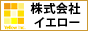 株式会社イエロー YELLOW INC. | 〒141-0022 東京都品川区東五反田2-7 | 03-3280-2300